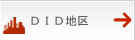 DID�n��